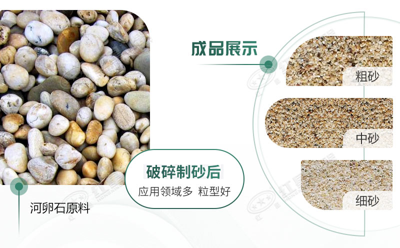 河卵石制砂機設備價格多少？紅星砂機報價貴不貴？