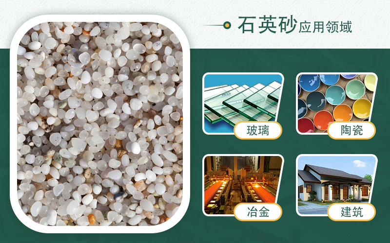 制石英砂機器有哪些？哪種效果好？