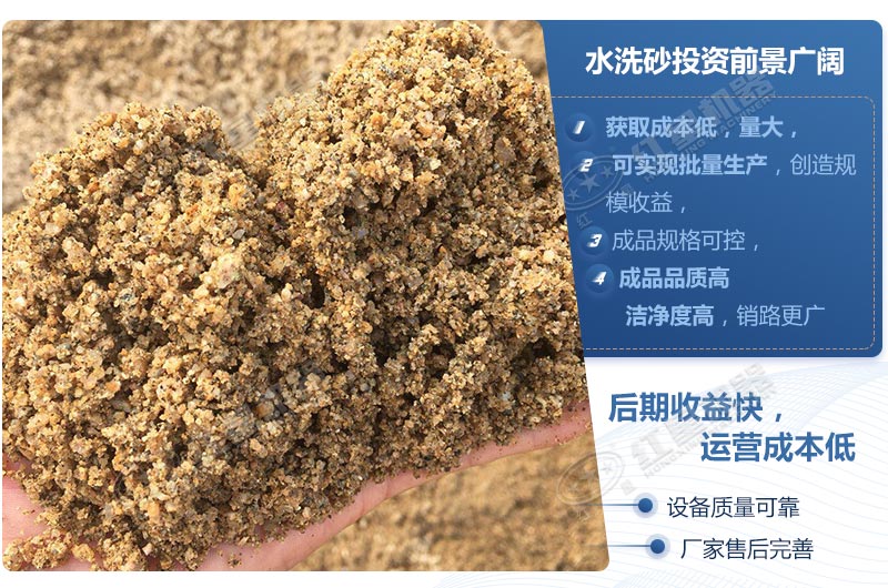石粉洗出來的砂怎么樣？洗沙設(shè)備多少錢一臺(tái)？