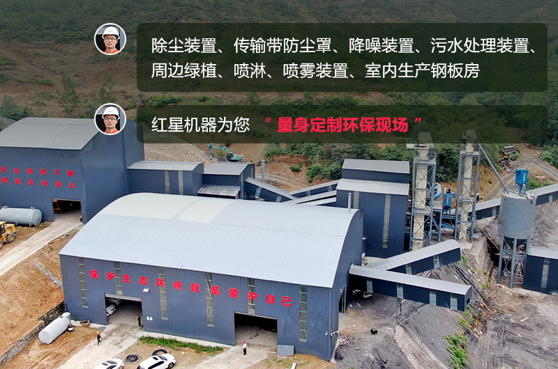 石頭生產線需要用什么機器？除塵怎么做？