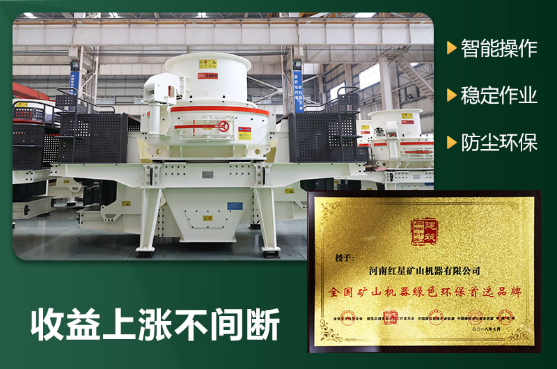 環(huán)保型制砂機有哪些機型？圖片及型號大全