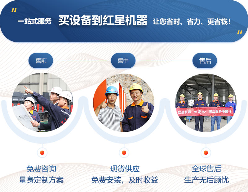 買(mǎi)小型對(duì)輥破碎機(jī)就選紅星機(jī)器廠家